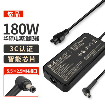 悠品 华硕笔记本电脑充电器19.5V9.23A适用神舟微星战神Z7电源适配器线180W 5.5*2.5圆口