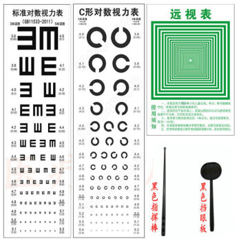 视力表空军c型环形测视力表c字形招飞视力表空军视力检测表新e字c型