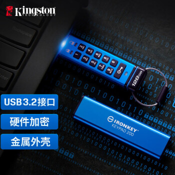 金士顿（Kingston）128GB U盘 IKKP200 256位AES硬件数字加密 金属外壳 读速145MB/s\t