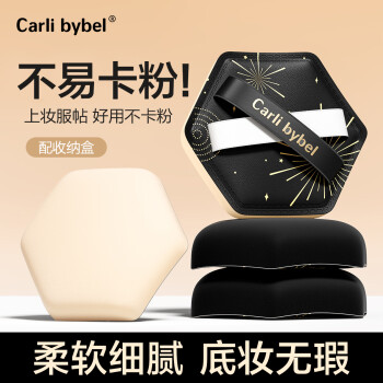 CARLI BYBEL粉扑气垫超软粉底液专用粉饼干湿两用不易吃粉棉花糖粉扑