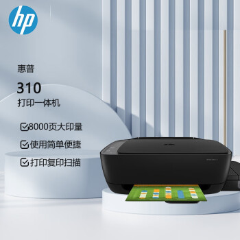 惠普（HP）Tank 310 彩色喷墨打印机 墨仓连供 USB连接 多功能一体机 打印 复印 扫描（原厂1年上门）