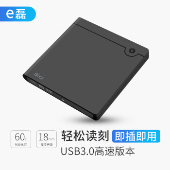 e磊 USB3.0外置光驱 外置DVD刻录机 外接usb光驱(兼容Windows苹果系统) EL-R14
