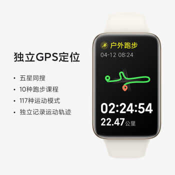 小米手环7 Pro静息白 智能手环 运动手环 独立 GPS 定位 117种运动模式离线支付