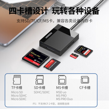 绿联多功能合一读卡器USB3.0高速 支持SD/TF/CF/MS型相机行车记录仪监控内存卡手机存储卡 线长0.5m