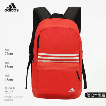 阿迪达斯Adidas双肩包男女背包初中高中学生书包旅行登山运动双肩包上班族休闲背包 FJ9262红色