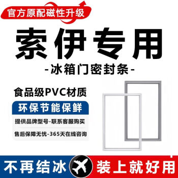 求巧冰箱整机密封条门胶条通用门封条吸力磁条配件冰柜磁性密封圈原装