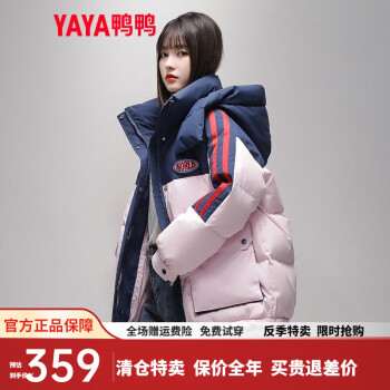 鸭鸭（YAYA）羽绒服女短款2022年新款连帽时尚保暖休闲宽松外套DS 云粉色 160/M