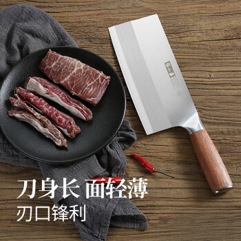 张小泉 铭匠系列三合钢刀具厨房切菜刀 菜刀 桑刀切片刀厨师刀