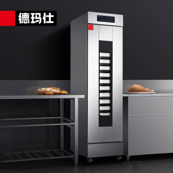 德玛仕（DEMASHI）商用发酵箱面包馒头蒸笼醒发箱不锈钢发酵柜恒温面粉发酵机16层电脑款FJX-16（带盘）