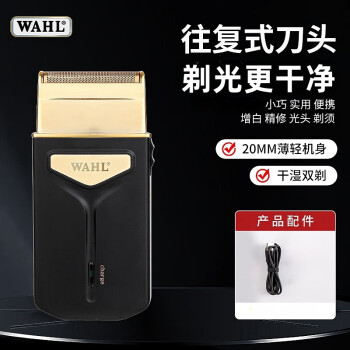 华尔（WAHL）增白器精修理发器发型师专用剃须刀电动 便携往复式迷你光头神器 3615