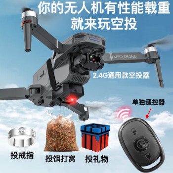 BONZEMON 无人机空投器 通用款 不挑机型通用款 空投器一套