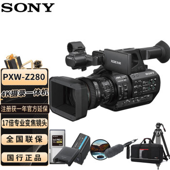 索尼（SONY） PXW-Z280V手持式4K摄录一体机 3CMOS 17X光学变焦 新闻采访/纪录片制作存储卡读卡器套餐五