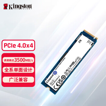 金士顿（Kingston）2TB SSD固态硬盘 M.2接口(NVMe协议 PCIe 4.0×4) NV2系列 读速高达3500MB/s【装机优选】