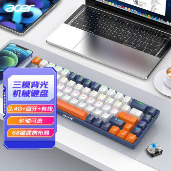 宏碁(acer) 三模充电背光机械键盘 iPad/手机多设备连接 游戏办公68键 海盐日落橙撞色 青轴