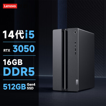 联想（Lenovo）GeekPro设计师游戏台式电脑主机(酷睿14代i5-14400F RTX3050 16G DDR5内存 512GB SSD )