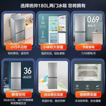 统帅（Leader）海尔出品 180升两门双门小冰箱家用小型租房迷你电冰箱 BCD-180LLC2E0C9