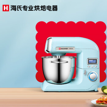海氏厨师机多功能和面机铸铝机身电子显示屏HM780蓝色