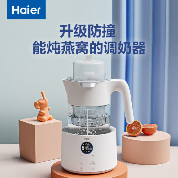 海尔（Haier）恒温电热水壶1.2L 烧水壶防倾倒防碰撞 耐高温防干烧煮茶壶 HBM-H211（升级款带暖奶篮+炖盅）