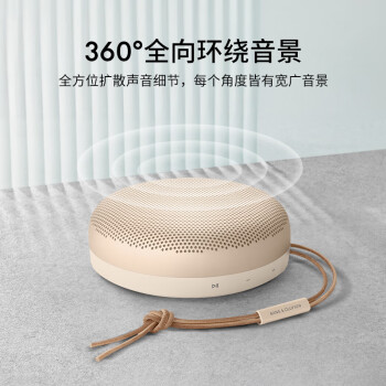 B&O Beosound A1 Gen2 可通话无线蓝牙音响/音箱 bo A1迷你室内低音炮 Gold Tone 金色 节日礼物