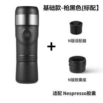 NICOH便携式电动全自动意式浓缩微型迷你手持车家两用一体杯 枪黑 标配