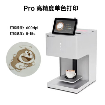 亿瓦3D咖啡拉花机EVEBOT亿瓦商用照片焦糖打印PRO高精度白色速度15秒左右送墨盒官方标配