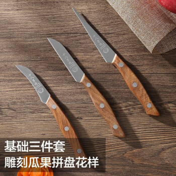 十八子作食品雕刻刀具 雕花刀菜品水果雕刻刀 专业厨师雕刻刀三件套 SDF-3