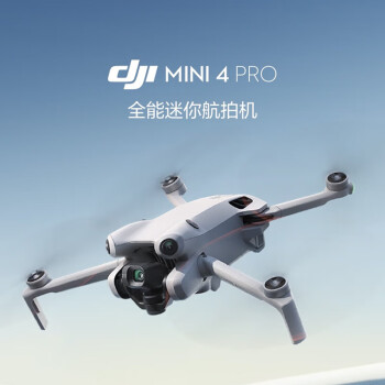 大疆DJI Mini 4 Pro 全能迷你航拍机 畅飞套装（带屏遥控器） 两年版随心换 套餐四：256G卡+读卡器+20