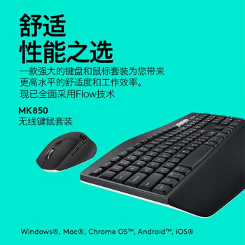 罗技（Logitech） MK850 无线蓝牙键鼠套装 即插即用 商务办公键鼠套装 全尺寸设计 MK850黑灰色
