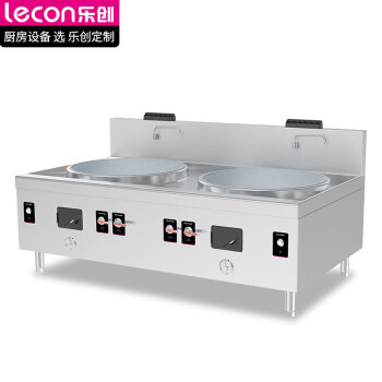 乐创（lecon）商用燃气双头大锅灶 锅径900 天然气/液化气可选厨房企业炒灶 LC-J-SD49