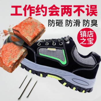 特战老保钢板鞋劳工鞋劳保鞋男夏季透气防砸防刺钢包头防滑轻便防烫