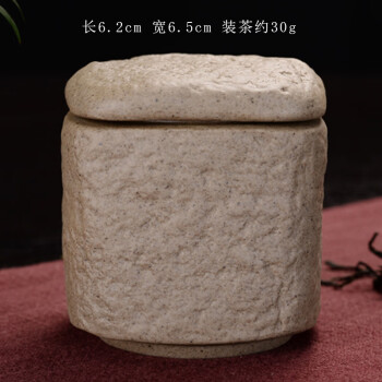 畅宝森创意陶瓷茶叶罐复古防石纹密封25g方形圆形可选/个 6个起售BC