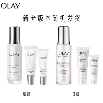 玉兰油（OLAY）超抗小白瓶面部美白精华液75ml护肤品化妆品烟酰胺生日礼物