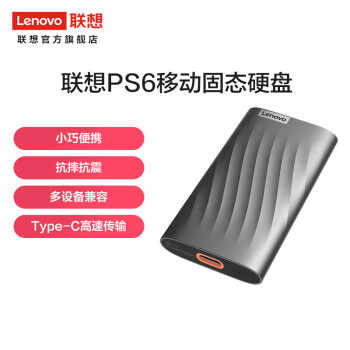 ThinkPlus联想1TB 移动固态硬盘（PSSD）Type-c USB 3.1 550MB/s高速SSD双接口 PS6 直连手机