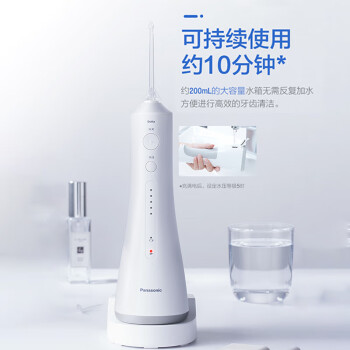 松下冲牙器洗牙器水牙线 超声波洁牙器预防牙结石便携式 5档变频模式 新年礼物送男友送女友 1511白