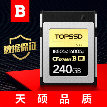 天硕（TOPSSD）CFE-B卡  cfb相机储存卡 高速传输1850MB/s CFexpress存储卡 相机内存卡 240GB