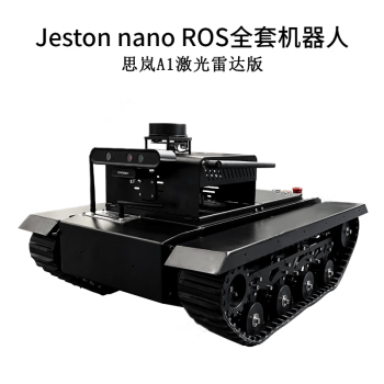 瓴乐TR500S ROS导航机器人 定制套装版（含驱动器，主控板，深度相机，激光雷达，遥控器）