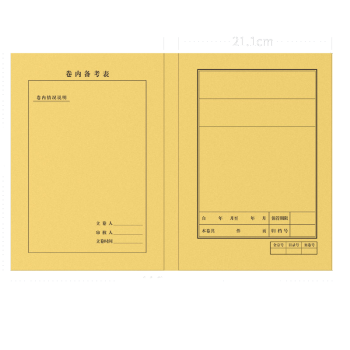 HomeglenA4连体档案封面牛皮纸封皮卷内备考表卷皮卷宗一体式装订凭证封面 主图款100张装