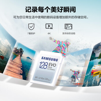 三星（SAMSUNG）32GB SD存储卡EVO Plus U1 V10读速130MB/s高速数码相机内存卡