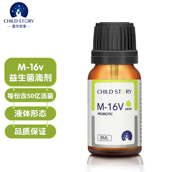 童年故事child story m-16v益生菌滴剂8ml 短双歧杆菌 儿童益生菌美国