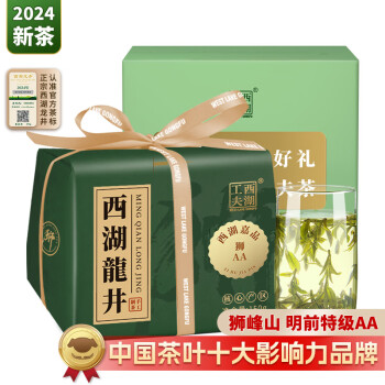 西湖工夫绿茶茶叶狮峰山西湖龙井【明前特级AA】150g 2024新茶春茶自己喝