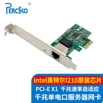 PERCKO 千兆网卡intel I210-T1芯片PCIeX1单电口电竞游戏网卡服务器工业相机图像采集linux网络唤醒WOL
