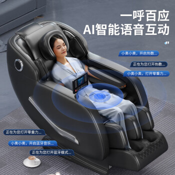 奥克斯按摩椅X5家用太空舱全自动全身零重力电动智能多功能高端豪华礼物实用  奥克斯X5黑色