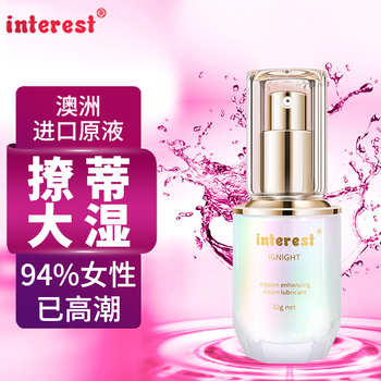 润滑剂加强欲仙用的刺激型房事性用品插不可食用成人女用喷潮润滑油