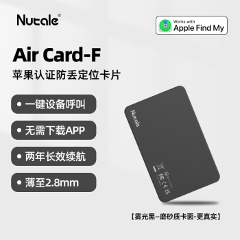 纳特（nut）全球定位卡片AirTag钱包卡证件防丢卡包防丢器追踪器定位器