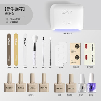 美潮（Maychao）美甲套装全套工具一整套开店专用做指甲油胶家用速干光疗机灯 【白】新手套装 自选4色