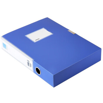 得力5683 A4档案盒 背宽55mm 蓝色 收纳盒办公用品单个装