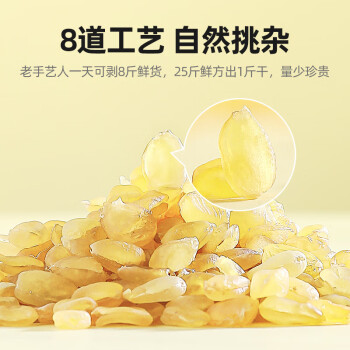 杞里香· 皂角米100g  云南大籽饱满皂角米017029  6罐起售