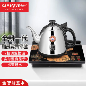 金灶（KAMJOVE）烧水壶 家用底部自动上水 0.9L保温一体电热水壶煮茶器泡茶专用电水壶 H-K7