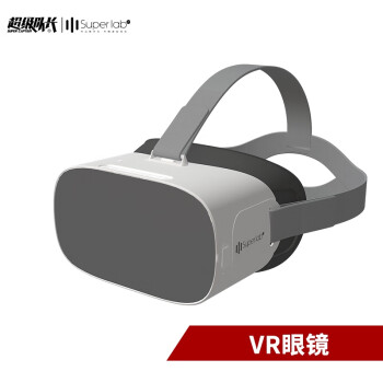 工作站 VR WORKSTATION超级队长Superlab 【空XX队专用】VR一体机眼镜\t