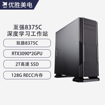 优胜美电至强8375C/RTX3090深度学习GPU服务器 仿真计算 科学计算 有限元分析 渲染建模 工作站电脑主机